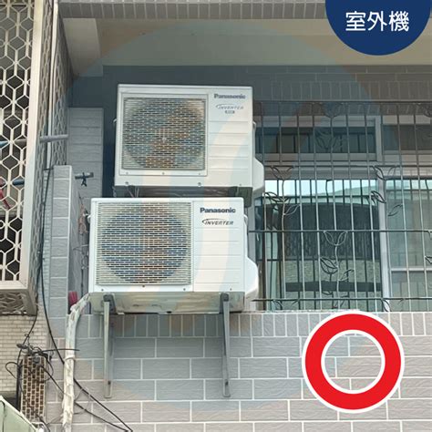 冷氣室外機安裝